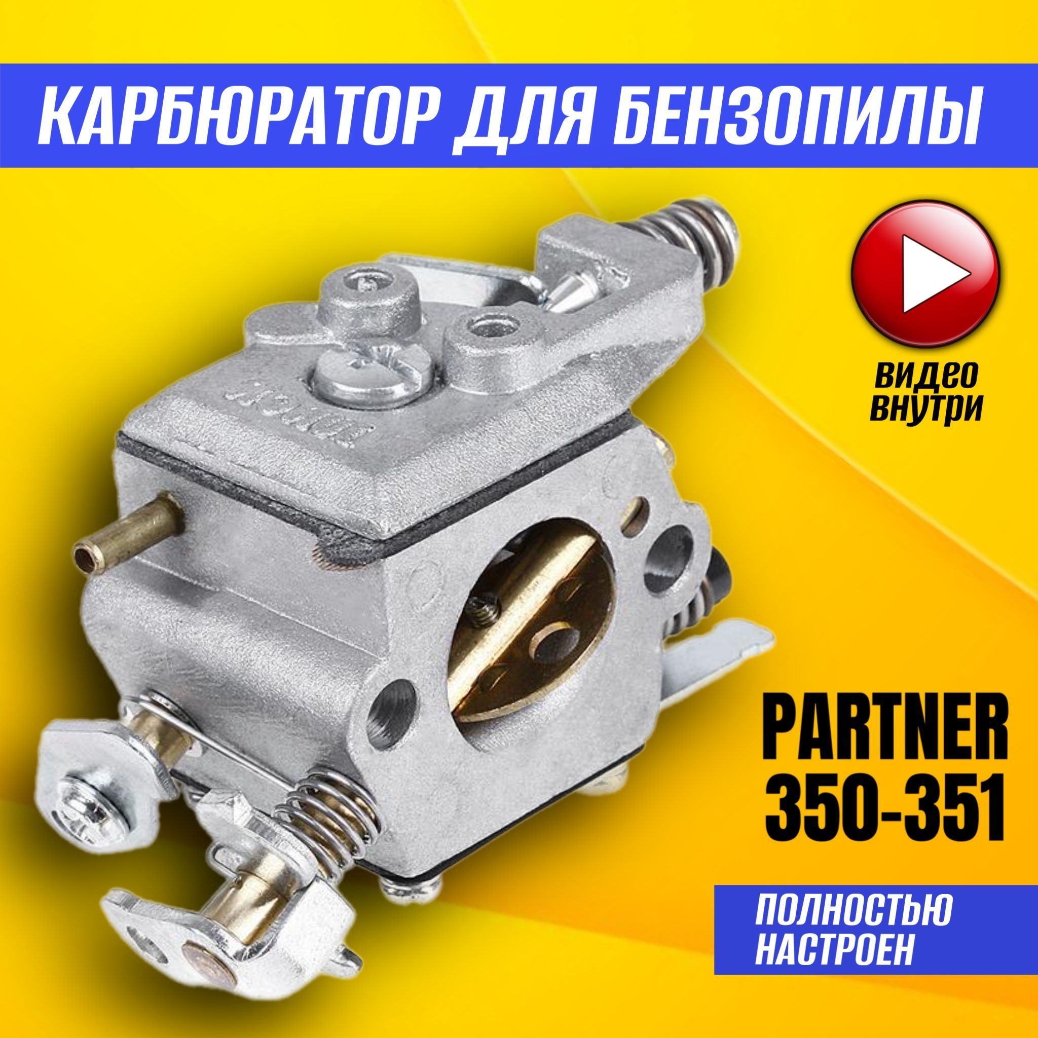 Partner 350 351 352 подробный ремонт Часть 1 — Video