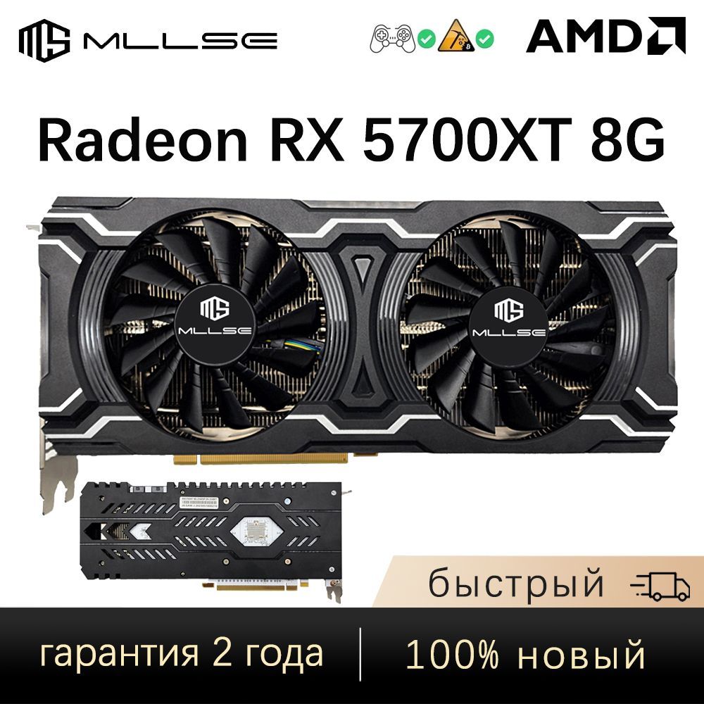 Видеокарта MLLSE Radeon RX 5700 XT, 8 ГБ GDDR6, GDDR6 - купить по низким  ценам в интернет-магазине OZON (977830049)