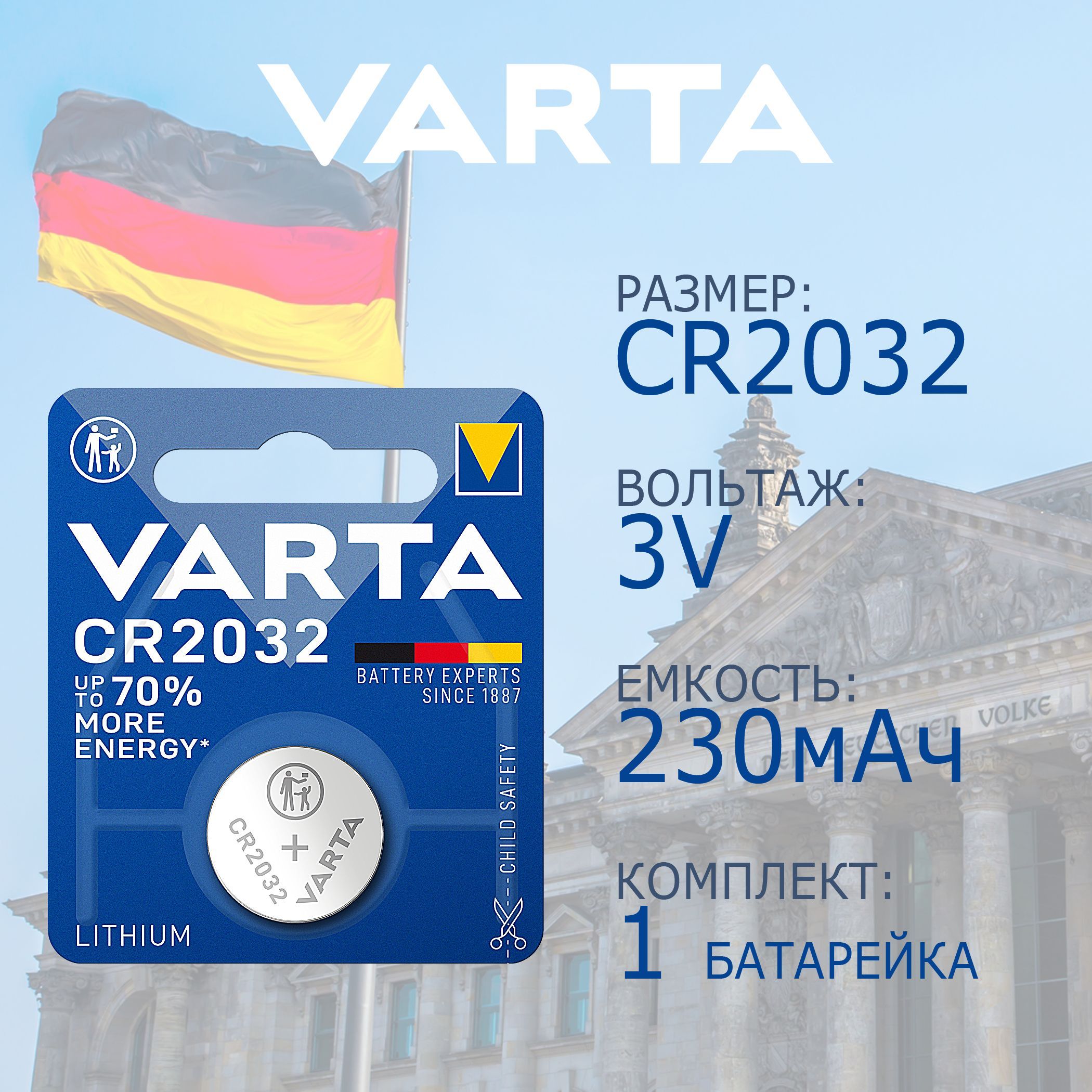 VartaБатарейкаCR2032,Литиевыйтип,3В,1шт