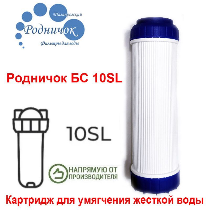 Фильтр Родник 3 М Купить