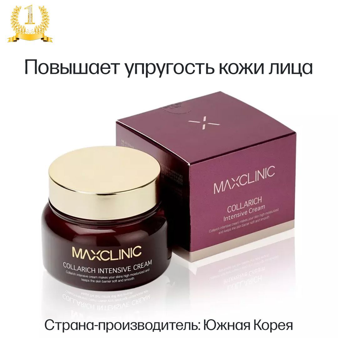 Maxclinic advanced cream. Корейская косметика maxclinic. Maxclinic collarich intensive cream отзывы. Maxclinic крем для лица. Maxclinic косметика water lift.