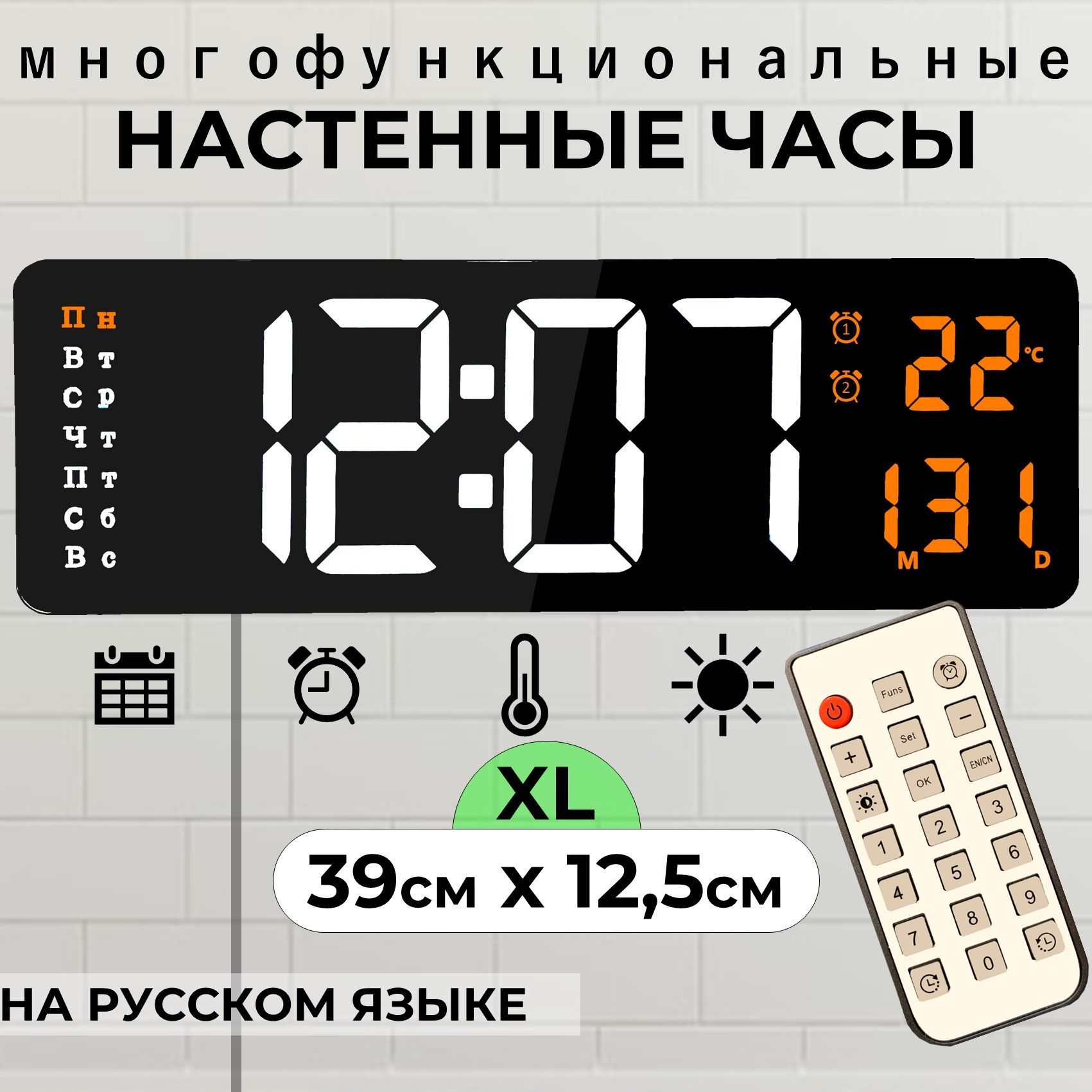 Космос Настенные часы, 12,5 см х 39 см