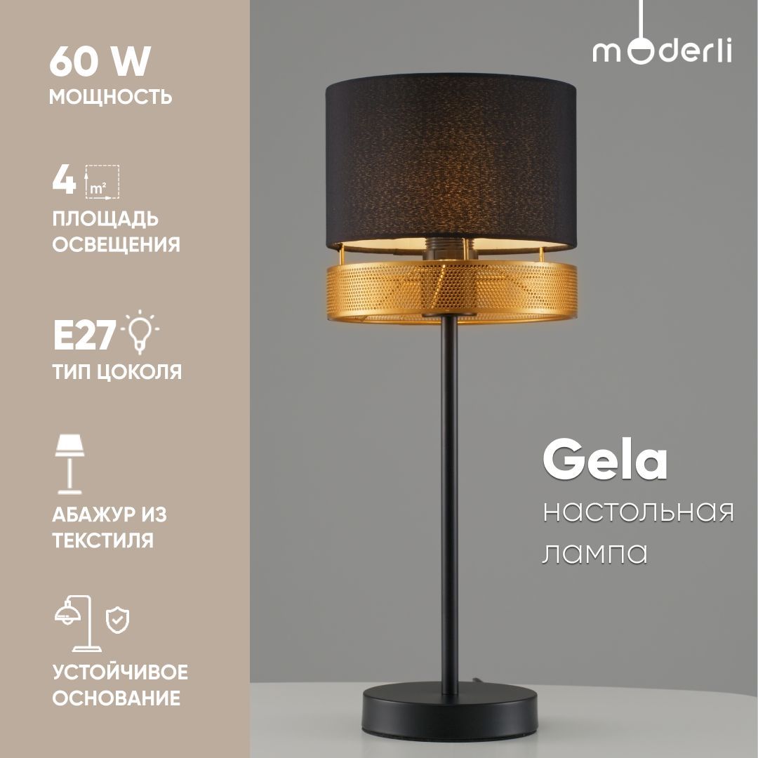 Лампа настольная Moderli V10632-1T Gela черный, золотой