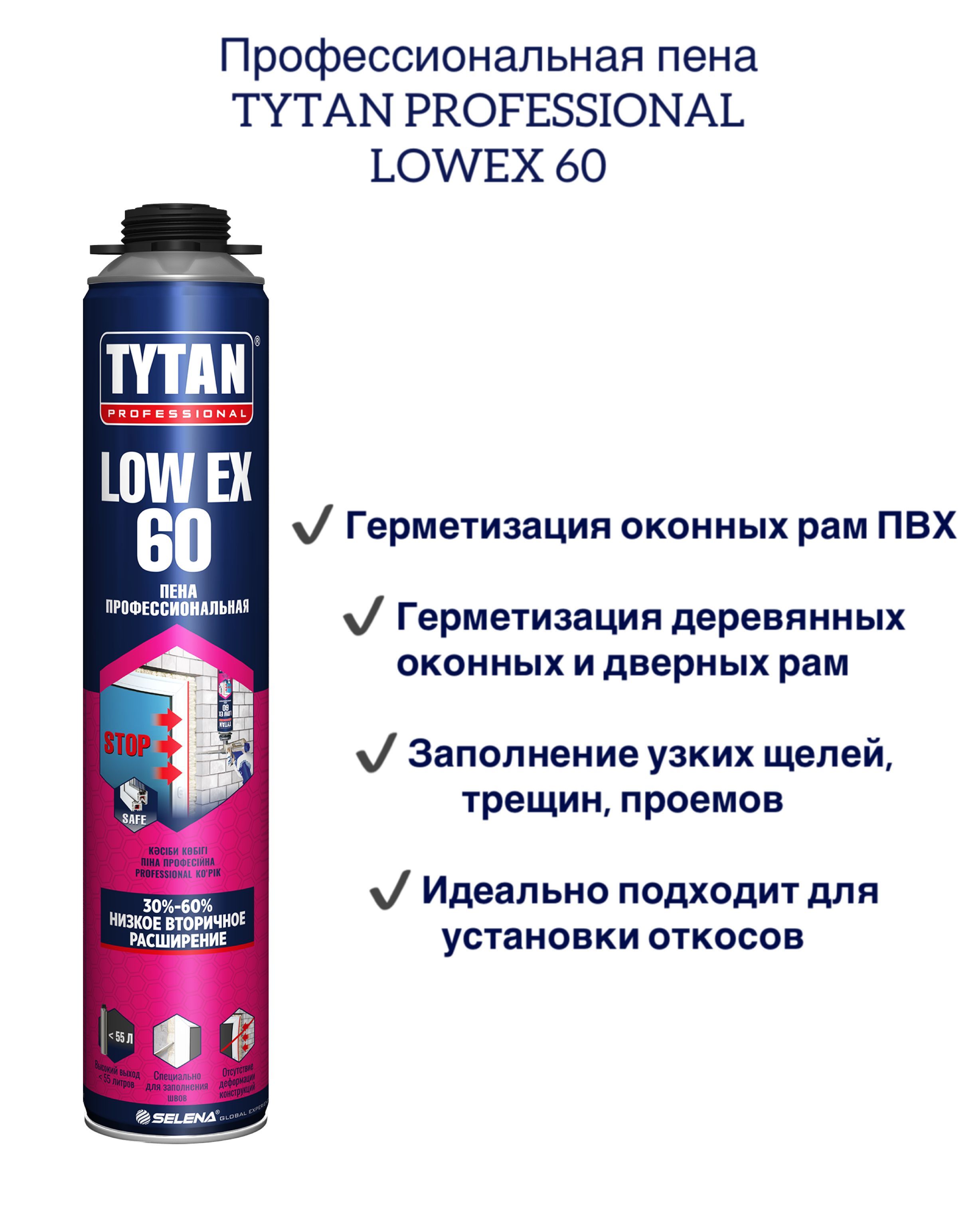 Tytan Low Ex – купить в интернет-магазине OZON по низкой цене