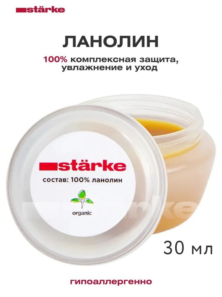 Ланолиновый Крем купить на OZON по низкой цене
