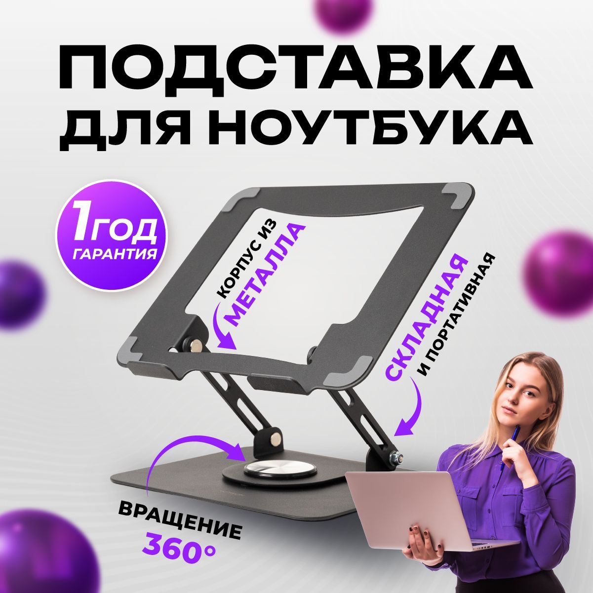 Подставка для ноутбука планшета Wokitech