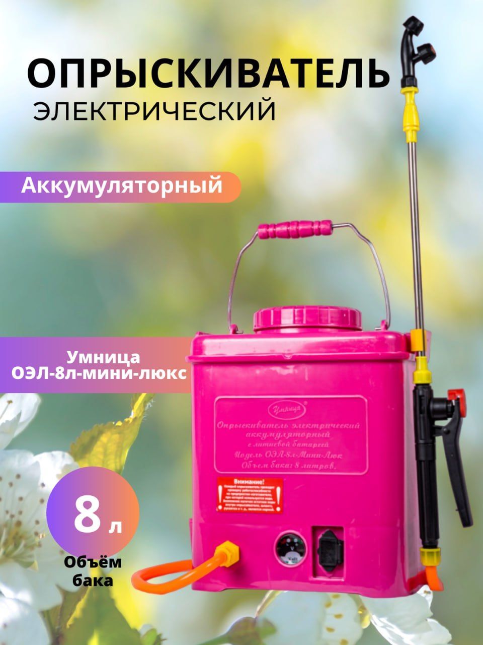 Опрыскиватель для растений Умница 1 шт, Пластик - купить по выгодной цене в  интернет-магазине OZON (1164099922)