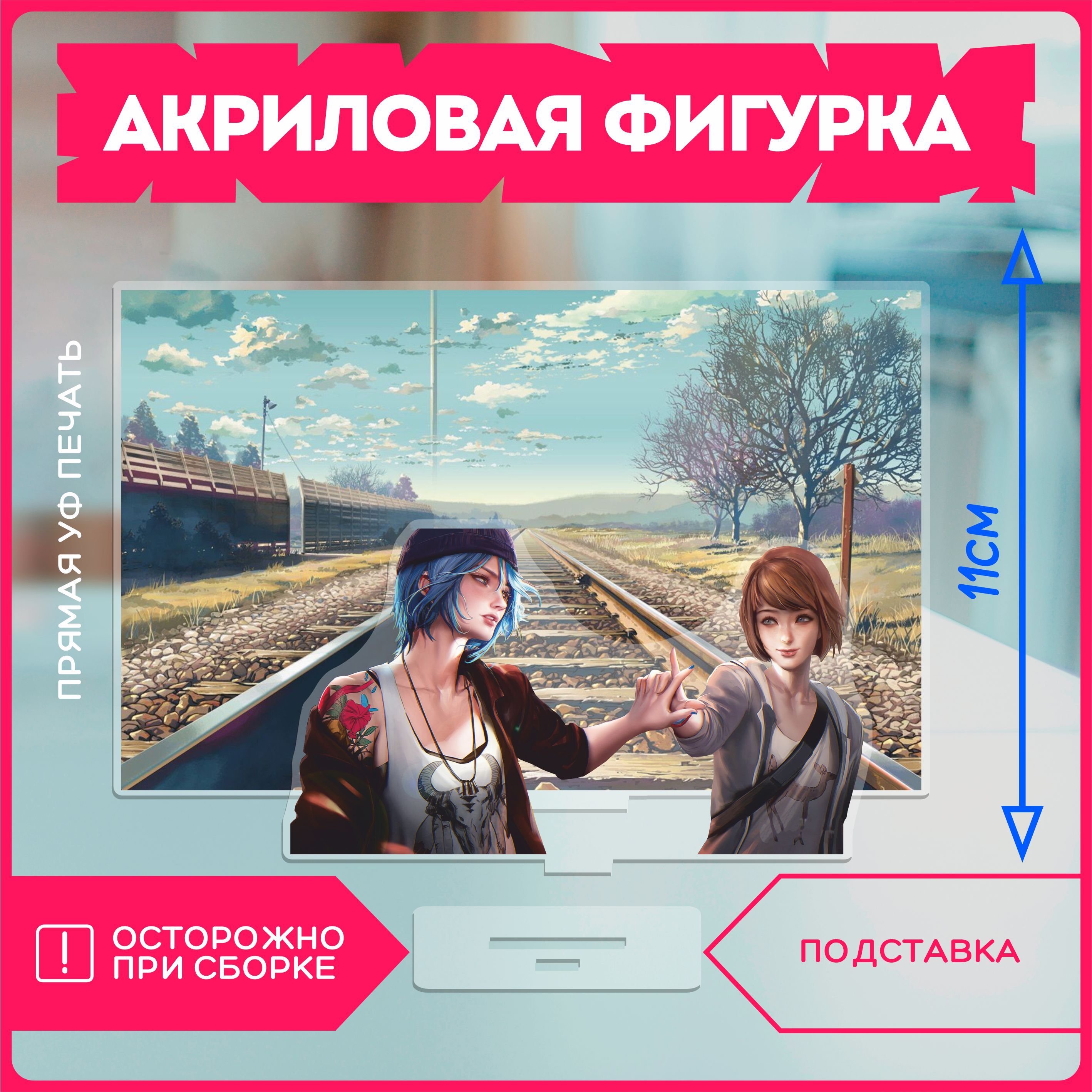 Акриловая фигурка Life Is Strange - купить с доставкой по выгодным ценам в  интернет-магазине OZON (1212959137)