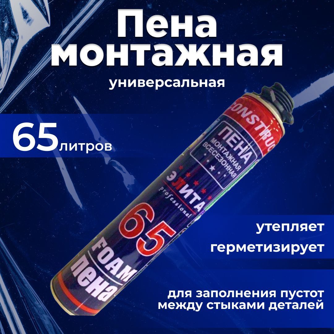 Пена maximum. Пена maximum