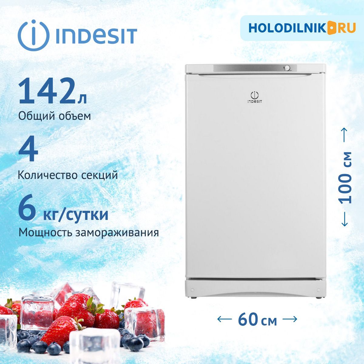 Морозильная камера Indesit SFR 100 по низкой цене: отзывы, фото,  характеристики в интернет-магазине Ozon (228059375)