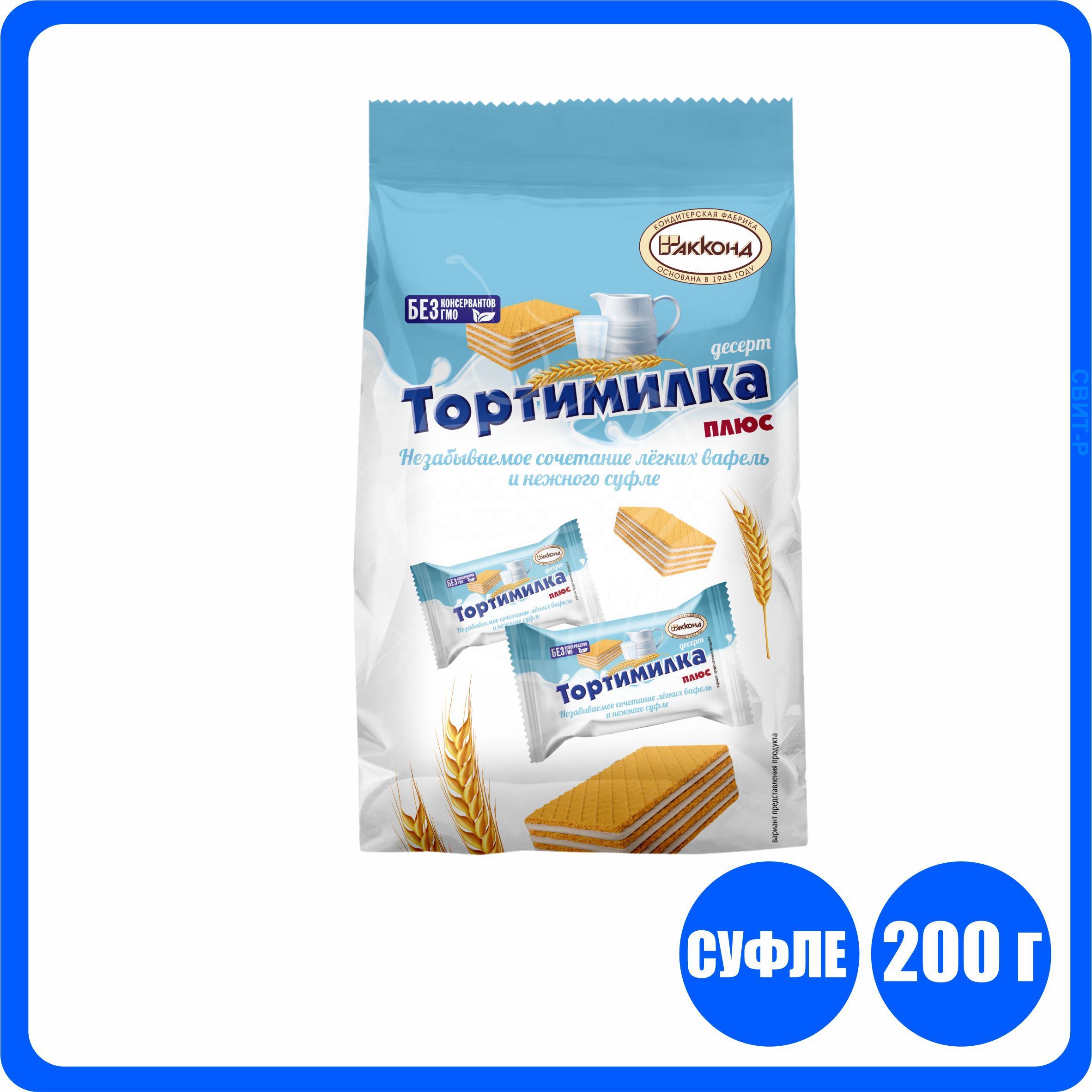 Тортимилка
