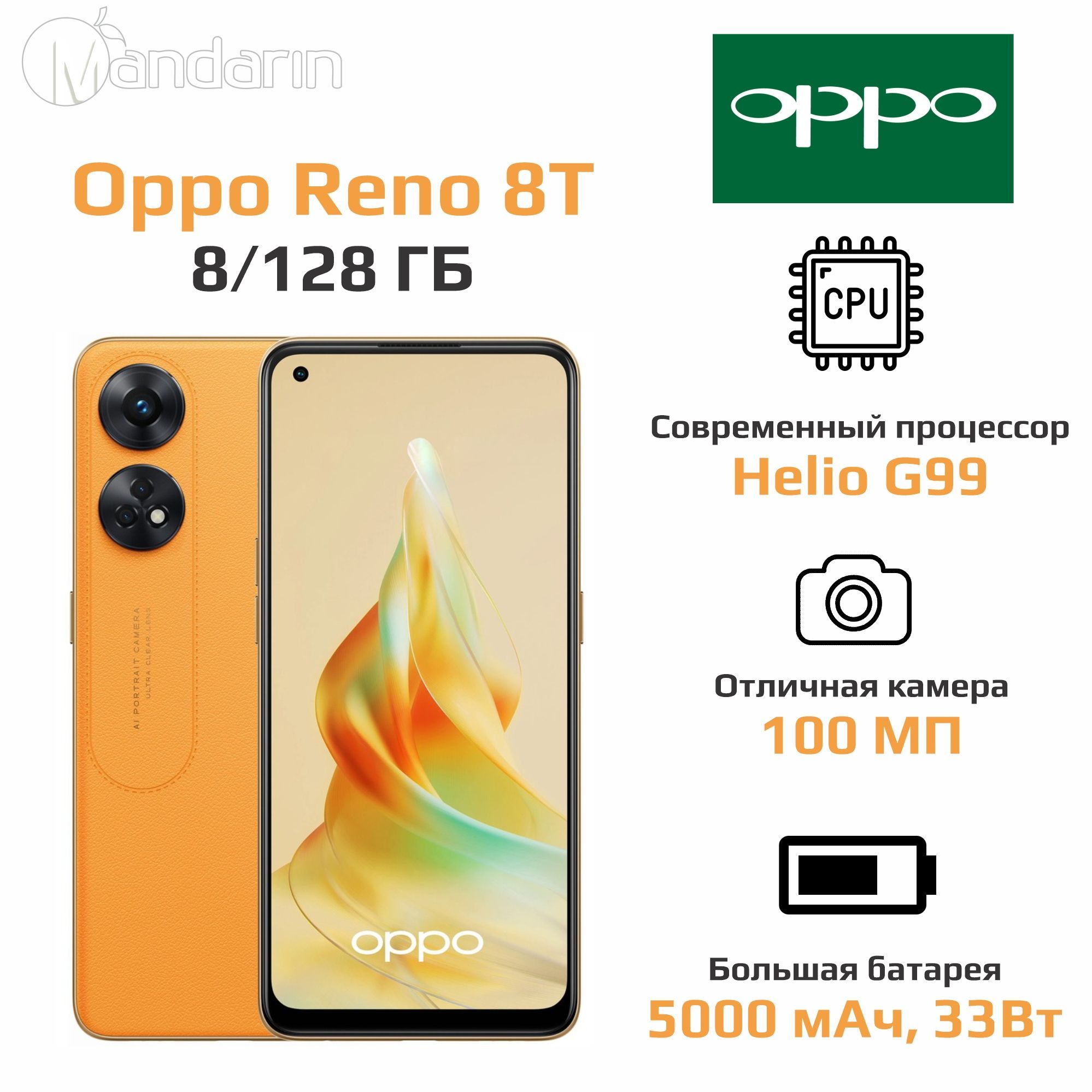 Смартфон OPPO Reno 8T - купить по выгодной цене в интернет-магазине OZON  (1212002767)