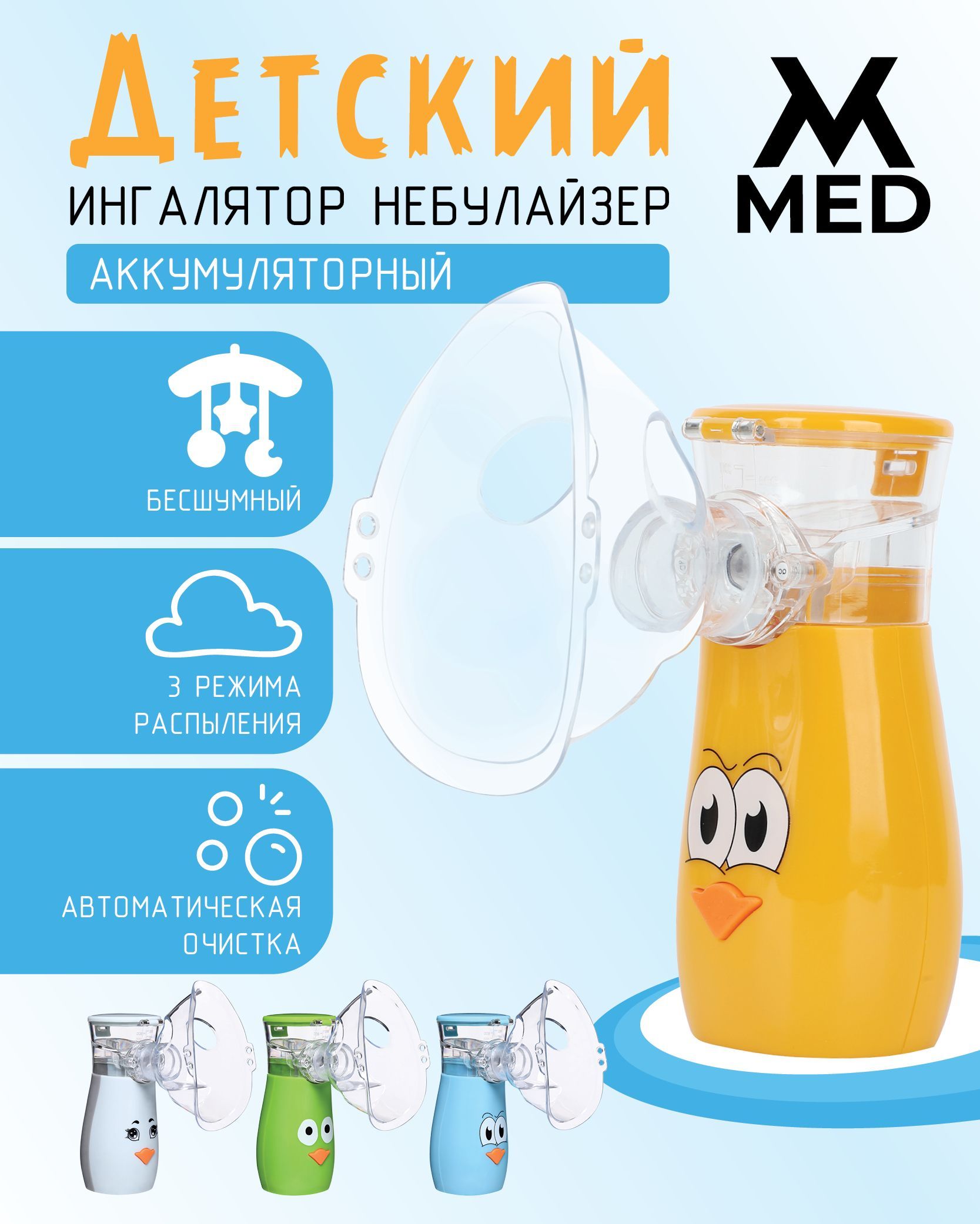 ингаляции ребенку отзывы. ингалятор омрон с 25. ингаляция для детей. ультразвуковой ингалятор omron microair u22. ингаляции ребенку отзывы.