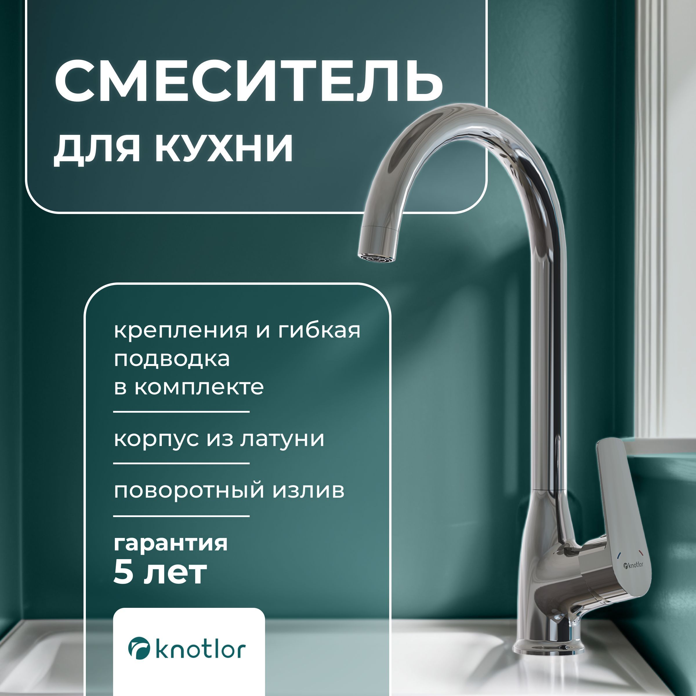 Однорычажный Смеситель Для Кухни купить на OZON по низкой цене