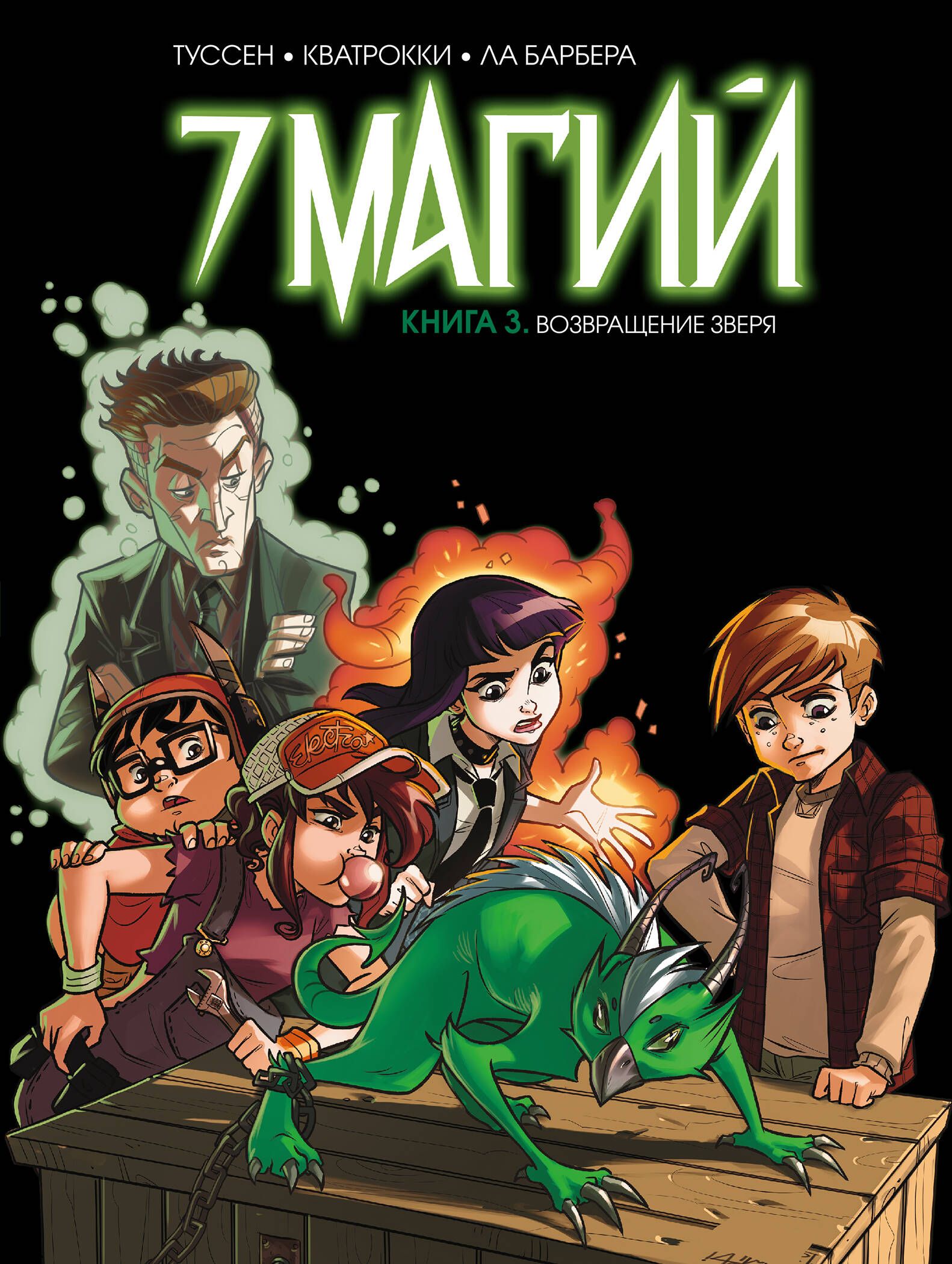 Возвращение 3 читать. Возвращение 3 читать. Возвращение 3 читать. Хайро сайки. Возвращение 3 читать.