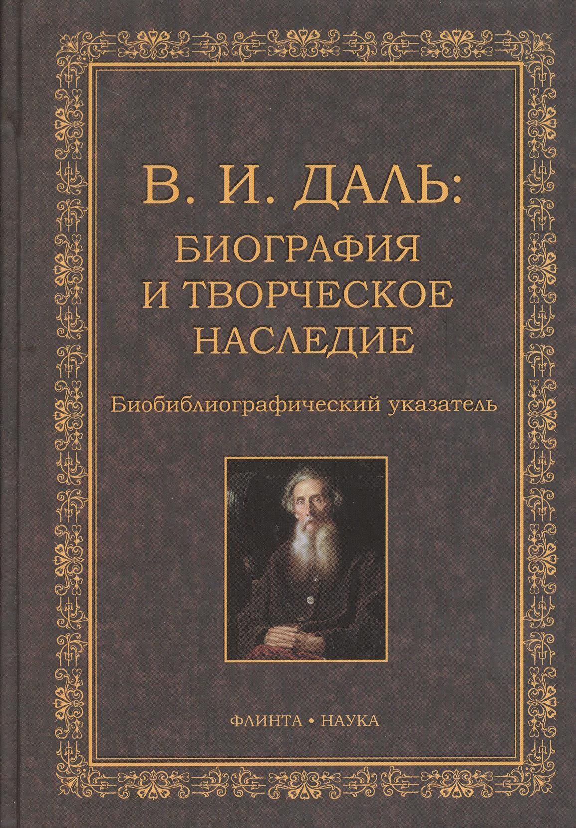 Книги Даля Картинки