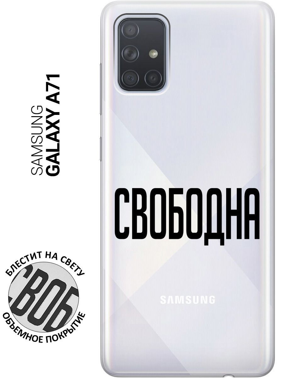 Купить Чехол А71 Самсунг Оригинал