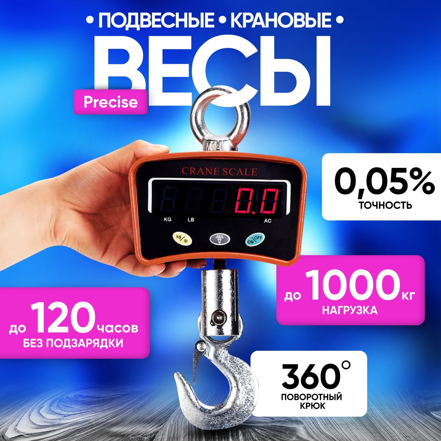 Весы подвесные крановые торговые электронные с крючком Precise 1000кг, оранжевые