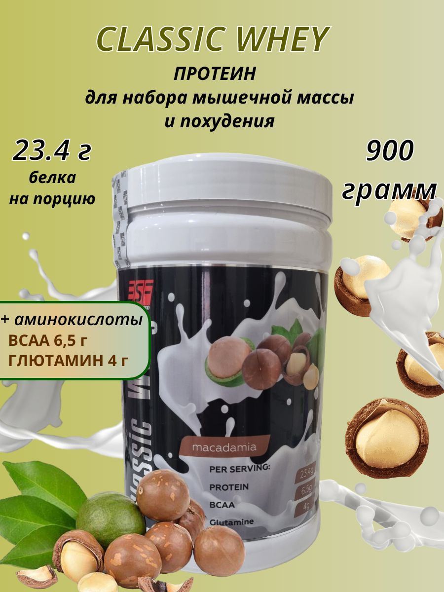 Протеин сывороточный Classic Whey Elite Sport Food, макадамия, 900 г -  купить с доставкой по выгодным ценам в интернет-магазине OZON (1216692828)