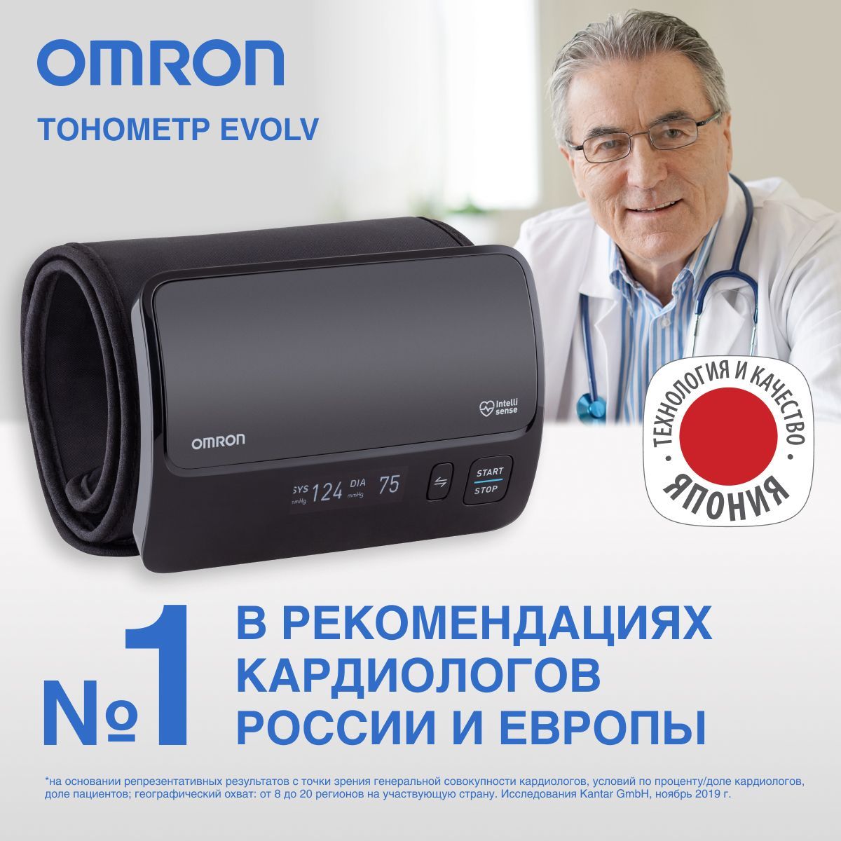 Тонометр автоматический OMRON EVOLV с манжетой Intelli Wrap Cuff для  окружности плеча 22 - 42 см, апробированный медицинский прибор с Bluetooth  и технологией интеллектуального измерения давления - купить с доставкой по  выгодным ...