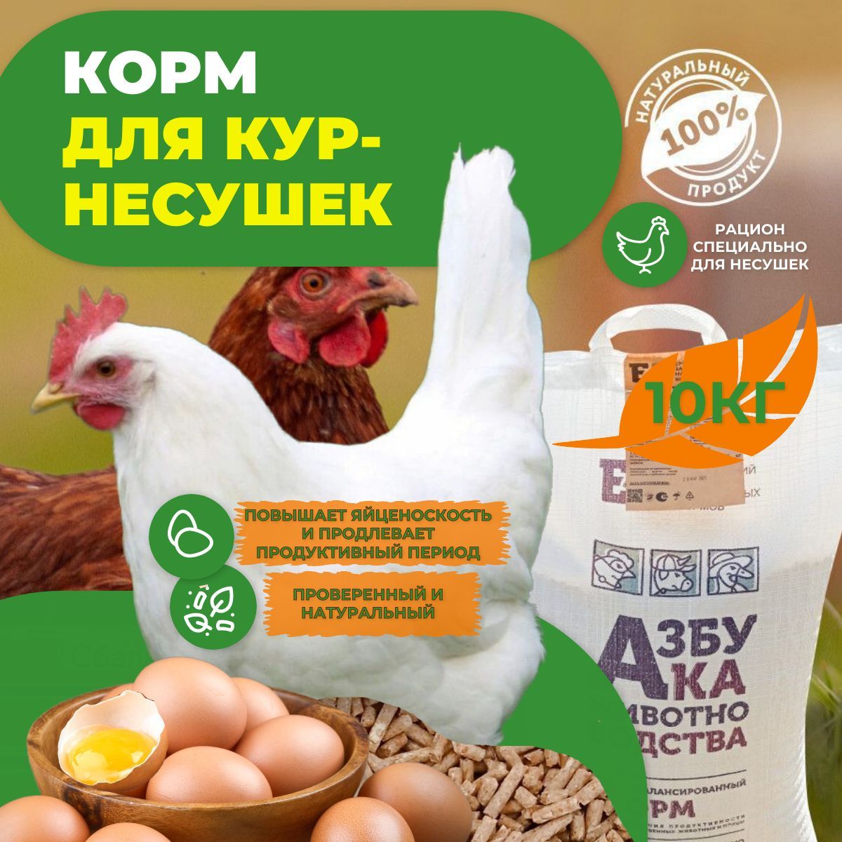 Корм для Индюков Старт – купить в интернет-магазине OZON по выгодной цене