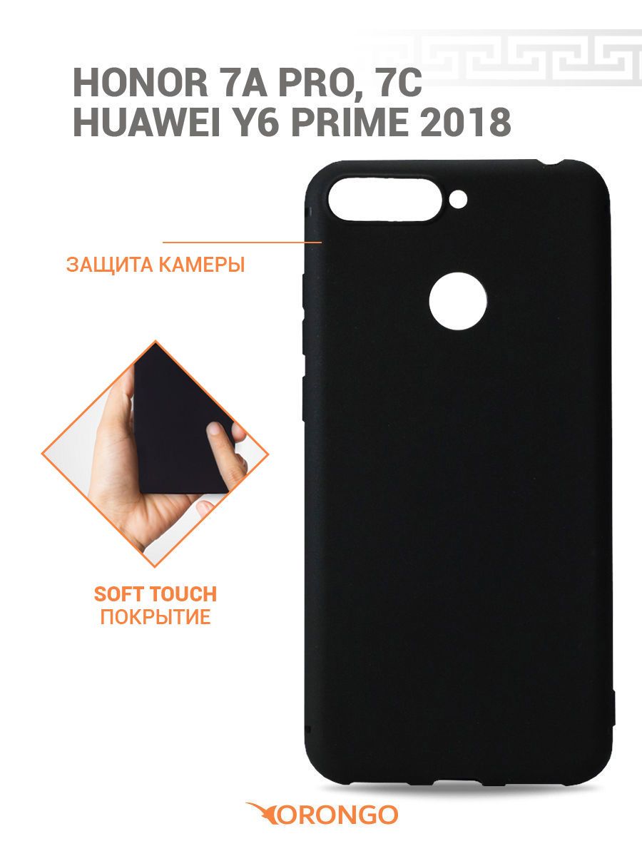 Чехол для Honor 7A Pro, Honor 7C, Huawei Y6 Prime 2018 защитный,  противоударный, матовый, черный / Хонор 7А Про 7С Хуавей У6 Прайм 2018 -  купить с доставкой по выгодным ценам в интернет-магазине OZON (638832406)