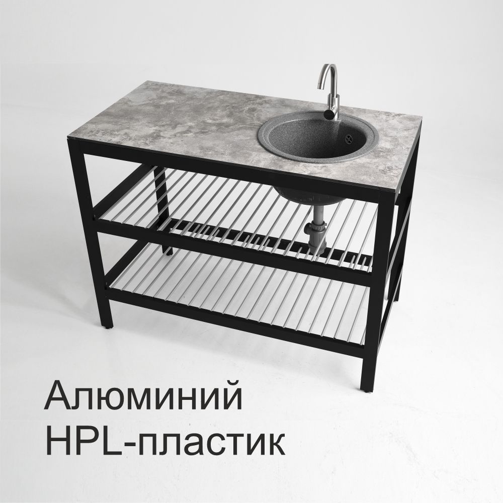 Садовая кухня Амрита, HPL, алюминий, Террасный кот - купить с доставкой по  выгодным ценам в интернет-магазине OZON (1216483867)