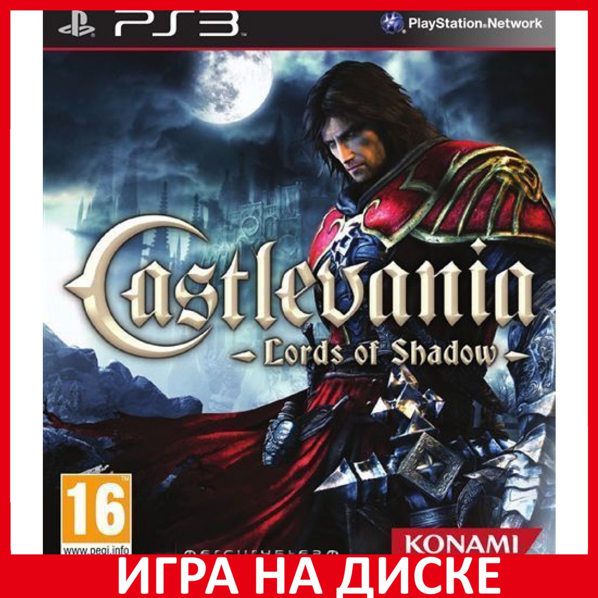 Игра Castlevania Lords of Shadow (PlayStation 3, Английская версия)