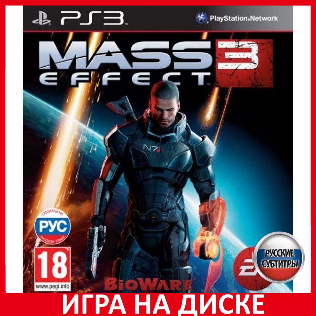 Игра Mass Effect 3 (PlayStation 3, Русские субтитры) купить по низкой цене  с доставкой в интернет-магазине OZON (306627974)