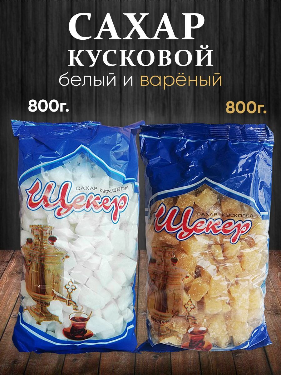  Сахар Кусковой 1600г. 2шт.