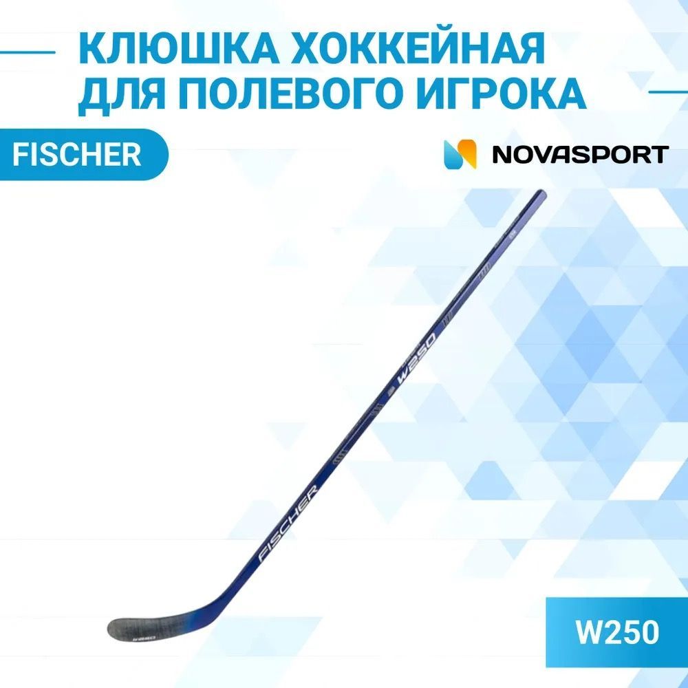 Хоккейные клюшки 🏒 с правым хватом: купить хоккейные клюшки R в ...