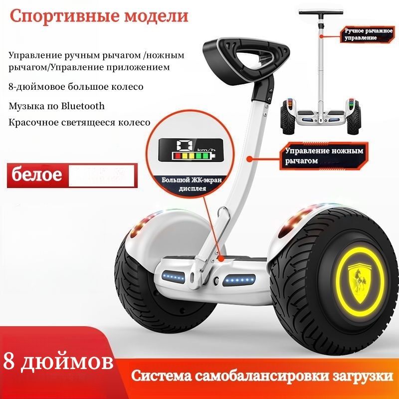 Гироскутер, диаметр: 1 (дюймы), белый