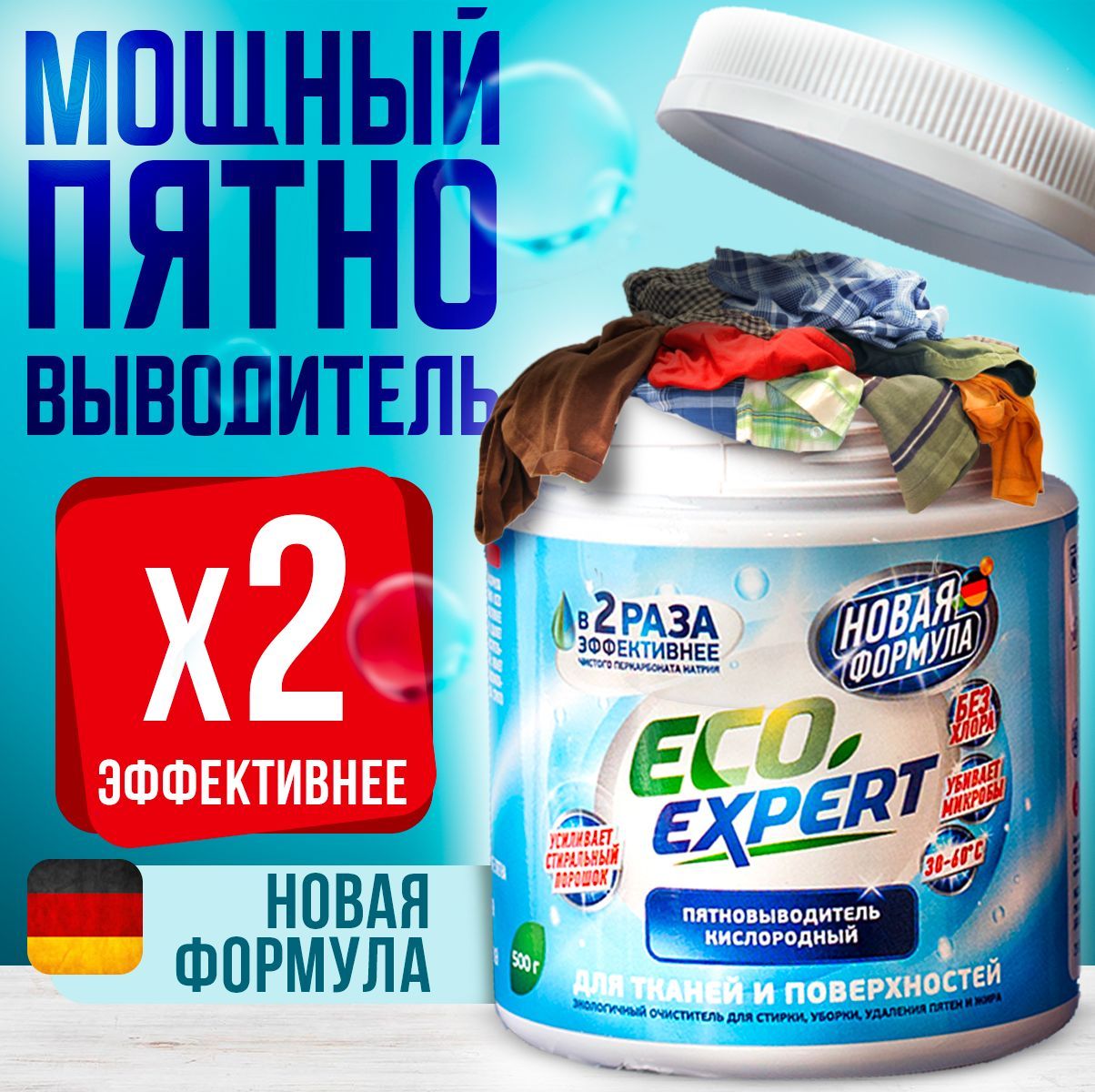 Пятновыводитель кислородный эко. Пятновыводитель Eco. Эко отбеливатель для белья. Отбеливатель ЕСО В пакетиках. Отбеливатель эко отзывы кислородный.
