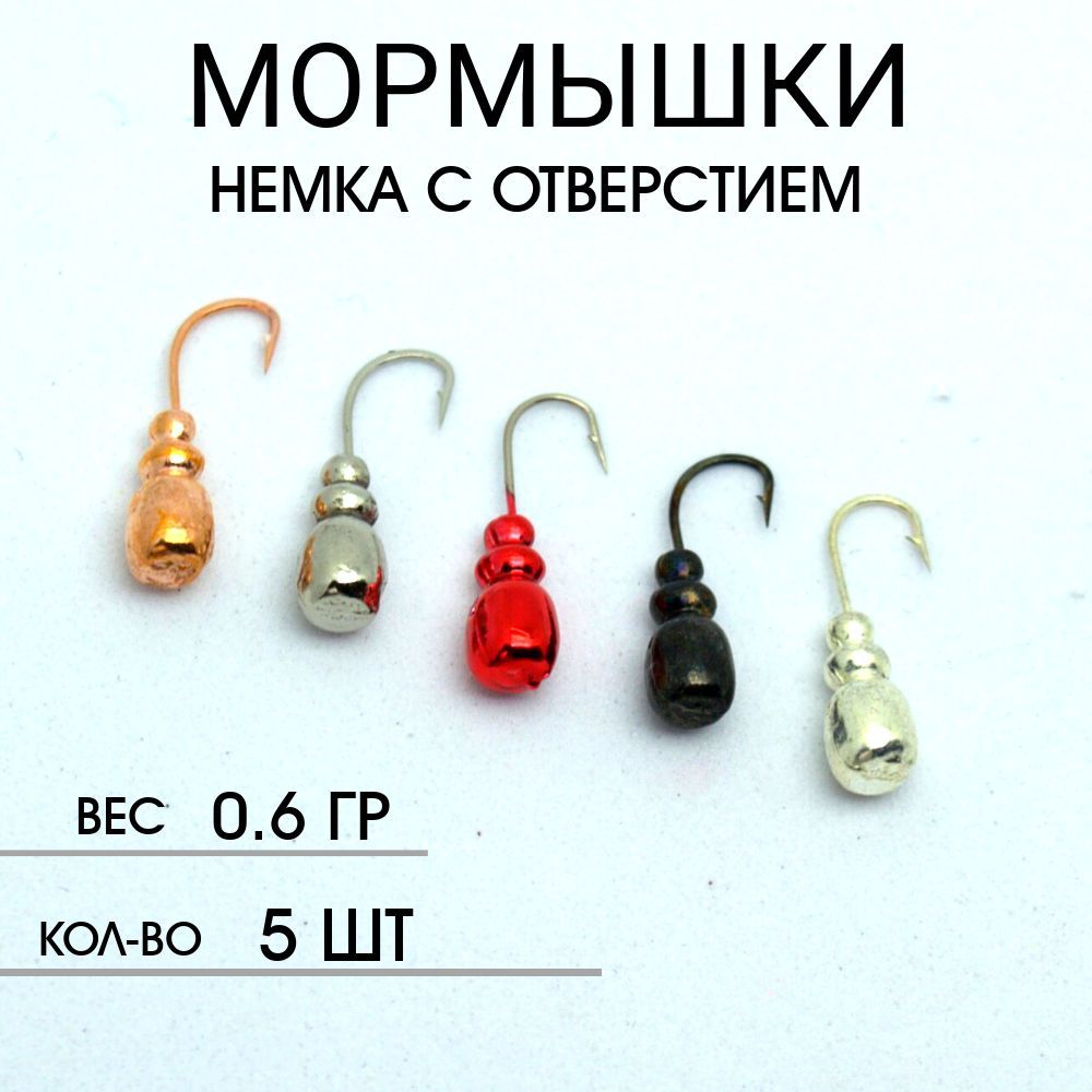 MurenaМормышка,0.6г