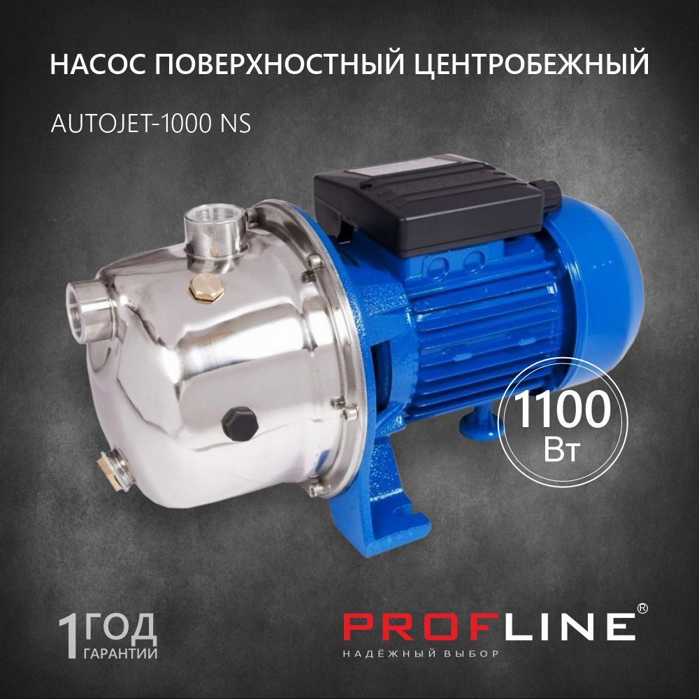 Садовый насос PROFLINE УТ-00029401, 220 л/мин - купить по выгодной цене в  интернет-магазине OZON (1338277311)