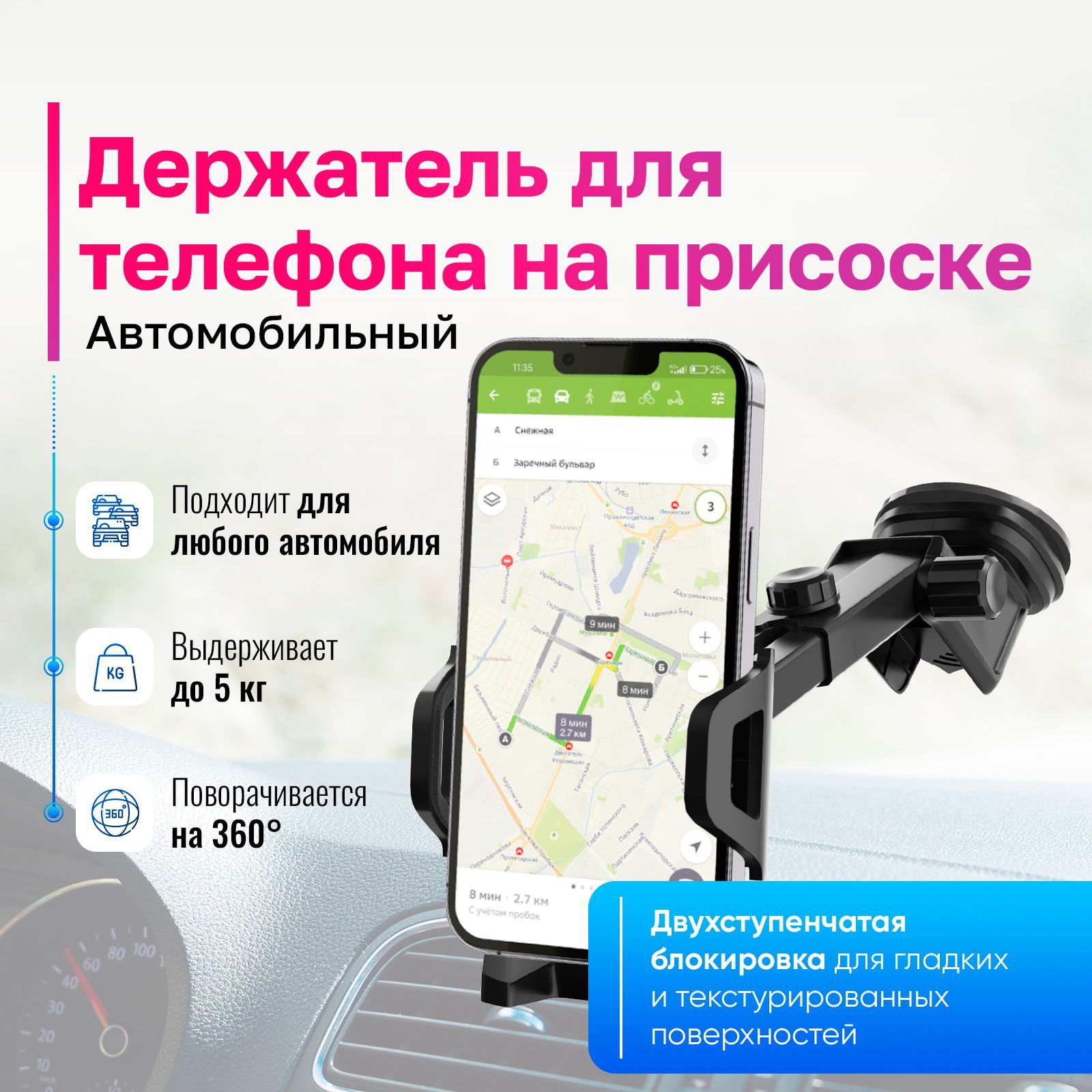 Держатель автомобильный Держатель для смартфона в автомобиль._7 - купить по  низким ценам в интернет-магазине OZON (1509077346)