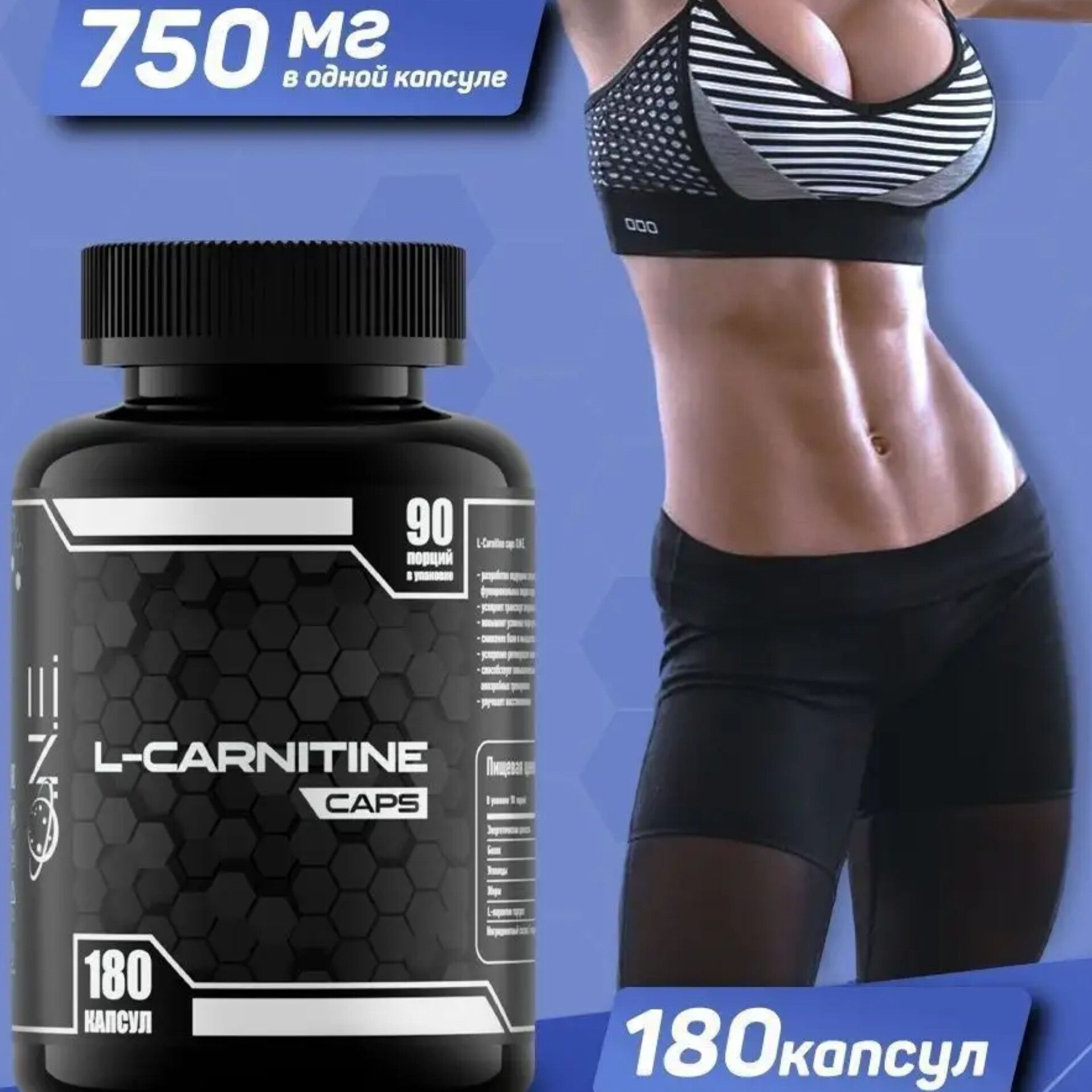 Carnitine жиросжигатель. Для спорта л- л карнитин. N. Carnitine жиросжигатель. Элькарнитин капсулы.