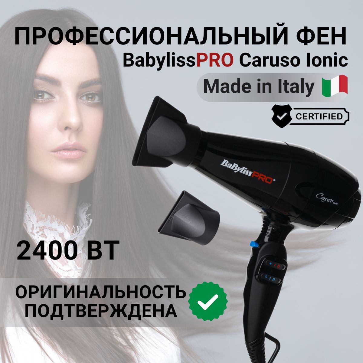 BaBylissPRO CARUSO ION 2400W