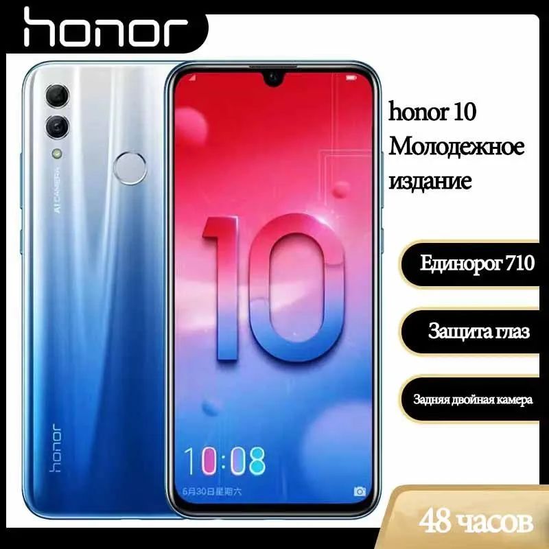 Хонор 10 lite. Хонор 10 Лайт. Хонор 10 Лайт 64 ГБ. Хонор 10 Лайт 128 ГБ. Honor 10x Lite.