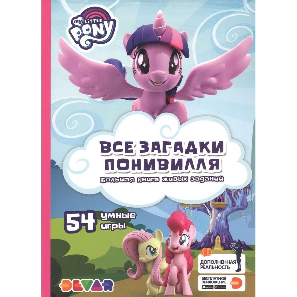 My Little Pony Артбук – купить в интернет-магазине OZON по низкой цене