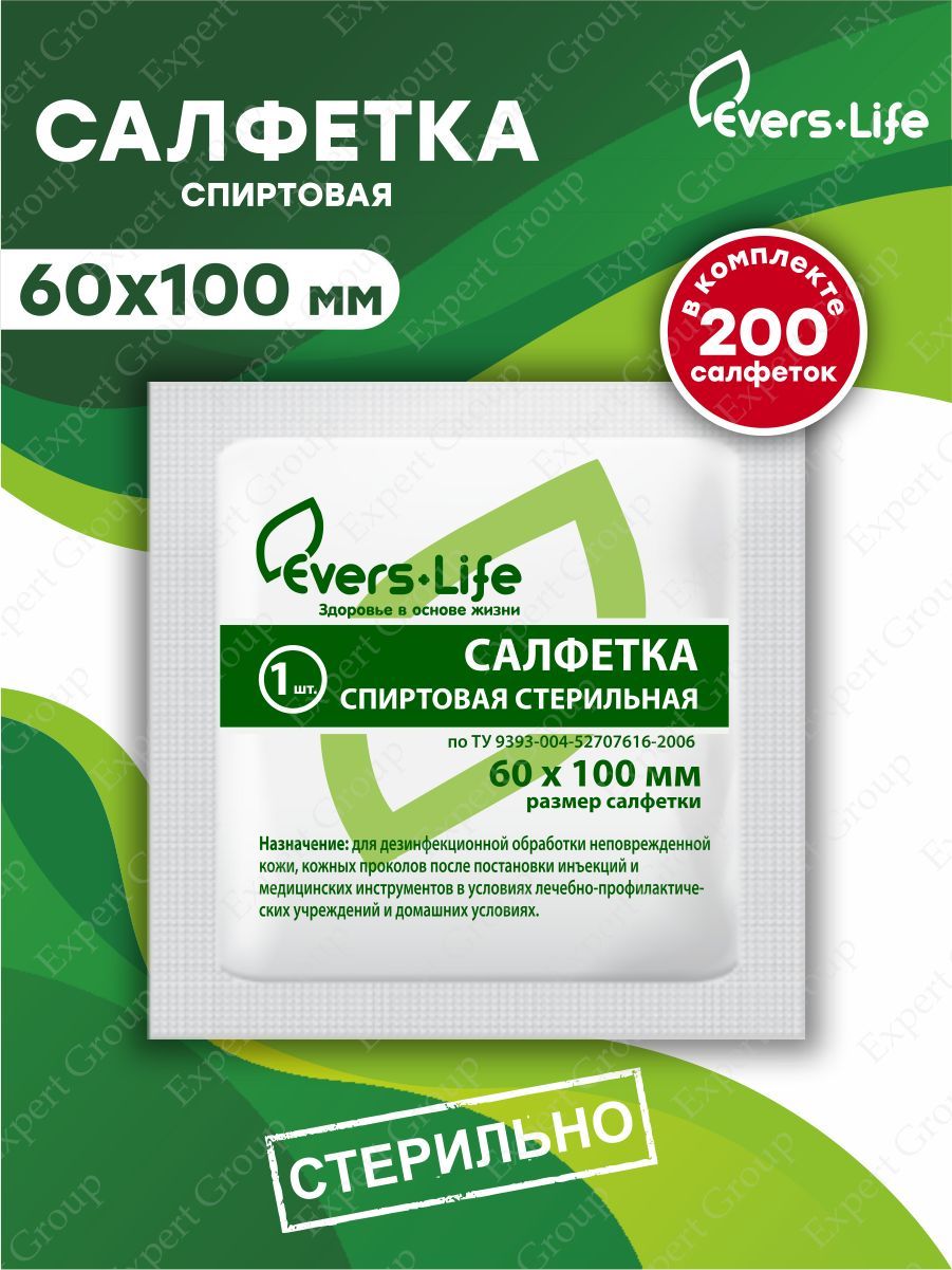 Салфетка спиртовая 400. Evers Life салфетка. Evers Life салфетка спиртовая. Салфетки спиртовые 60х100. Салфетка спиртовая 60*100.