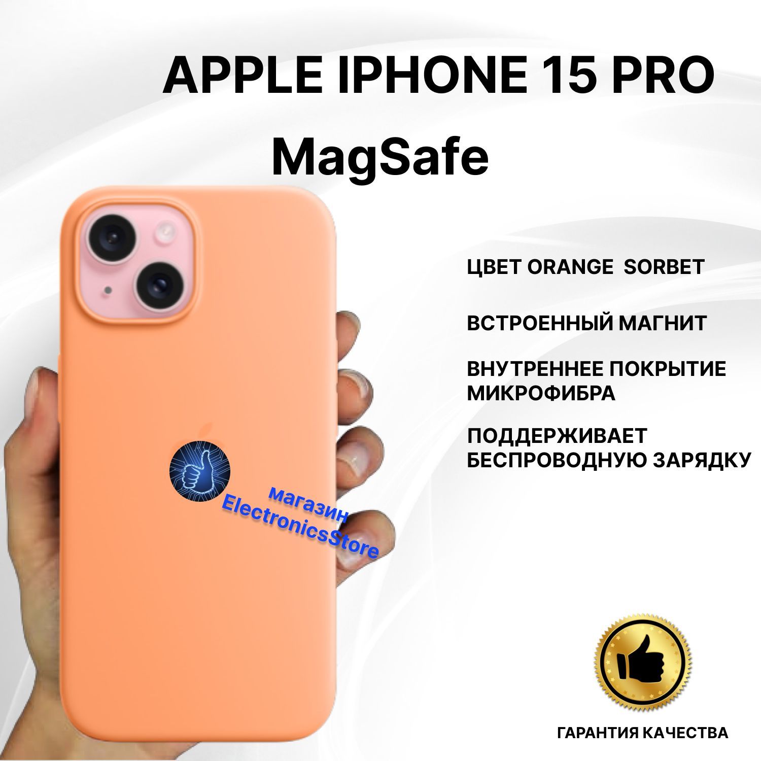 Чехол силиконовый на iPhone 15 PRO MagSafe Silicone Case ORANGE SORBET