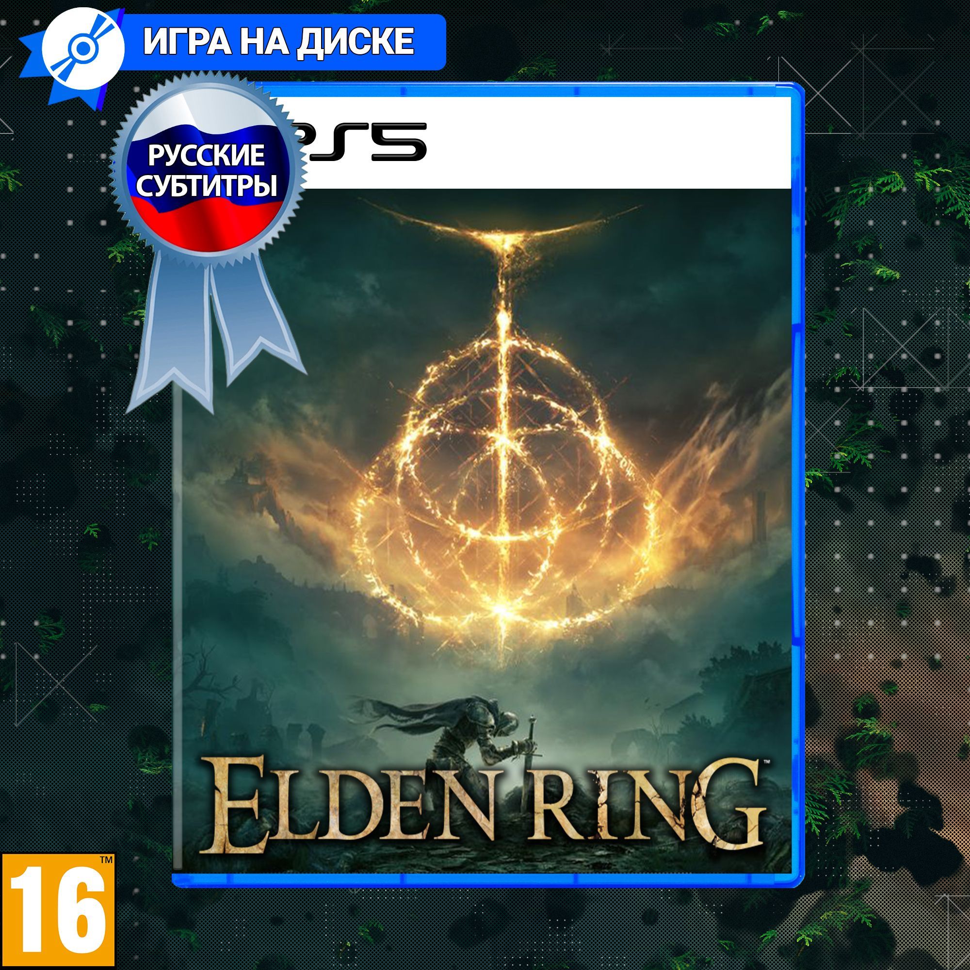 Игра Elden Ring (PlayStation 5, Русская версия) купить по низкой цене с  доставкой в интернет-магазине OZON (1229195343)