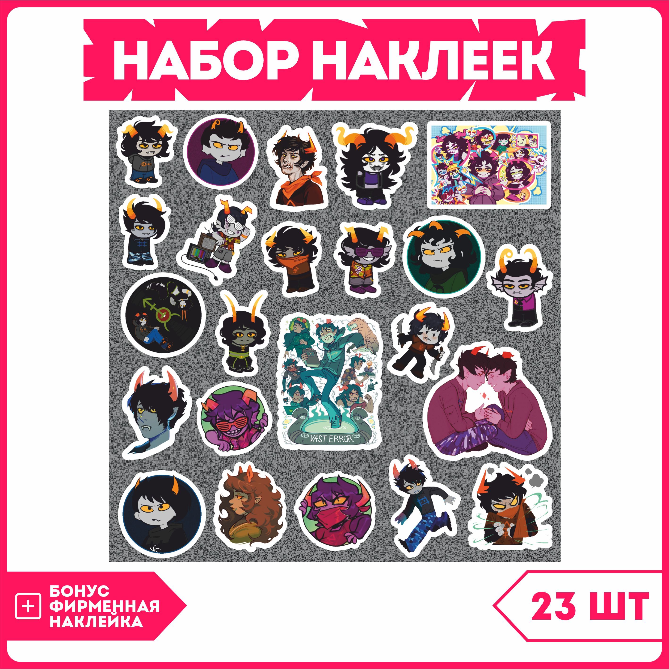 Наклейки на телефон хоумстак homestuck error - купить с доставкой по  выгодным ценам в интернет-магазине OZON (1221949528)