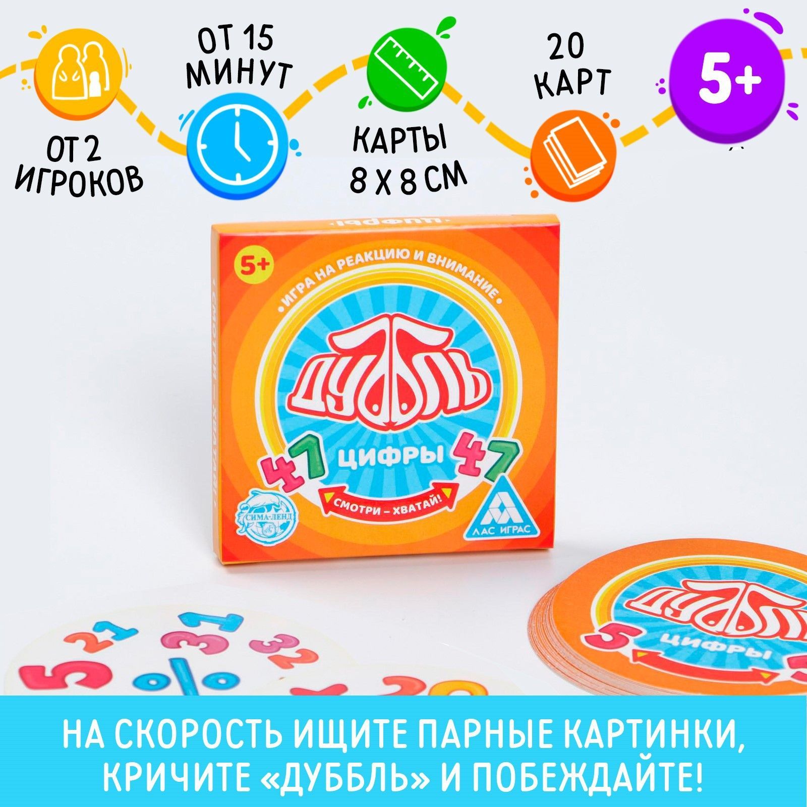 Карточная настольная игра для детей ЛАС ИГРАС 