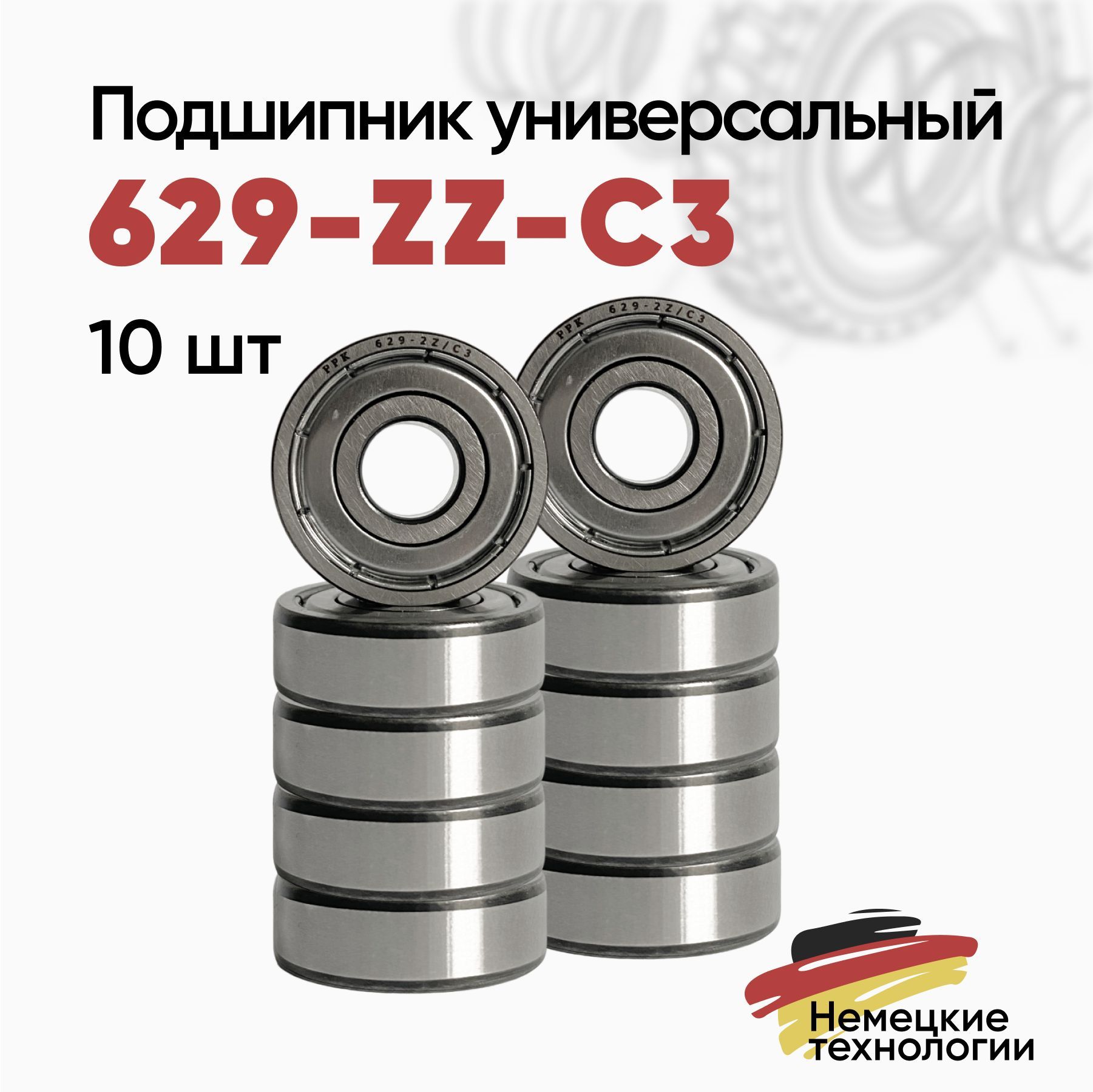 Подшипник 629. Подшипник 629