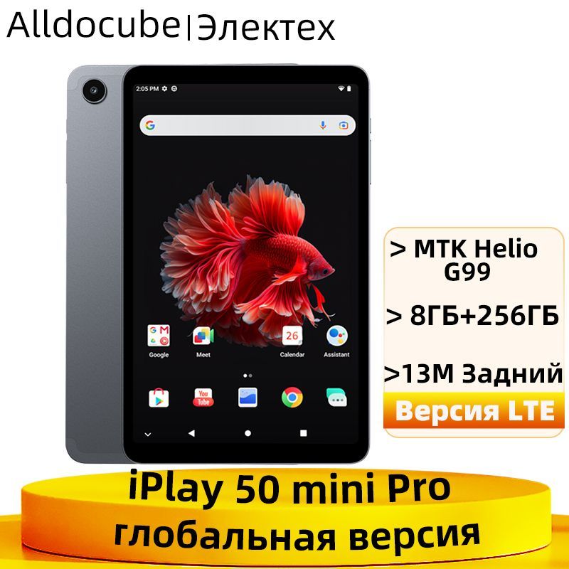 AlldocubeПланшетiPlay50miniPro8ГБ+256ГБMTKHelioG994GLTEПоддержка"Телефонногозвонка"13MPЗаднийКамера,8.4"8ГБ/256ГБ,темно-серыйГлобальнаяверсиясЕUЗарядноеустройство,Русский+GooglePlayAndroid13Tab