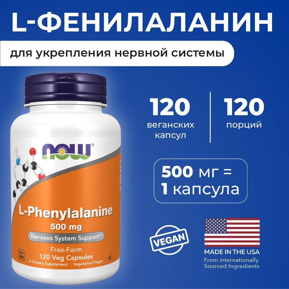 Б 12 life extension. Фенилаланин аминокислота. L phenylalanine отзывы. Now glucosamine chondroitin. L phenylalanine отзывы.