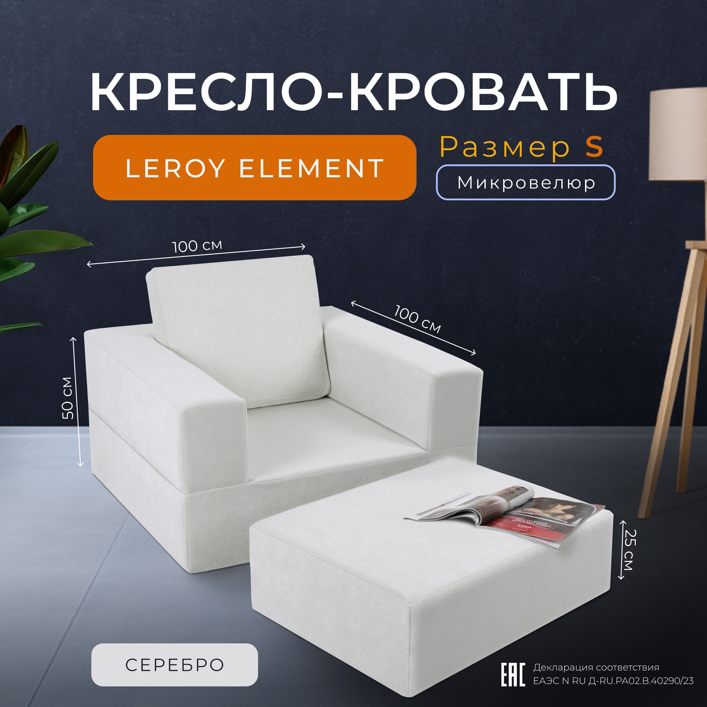 Leroy element диван