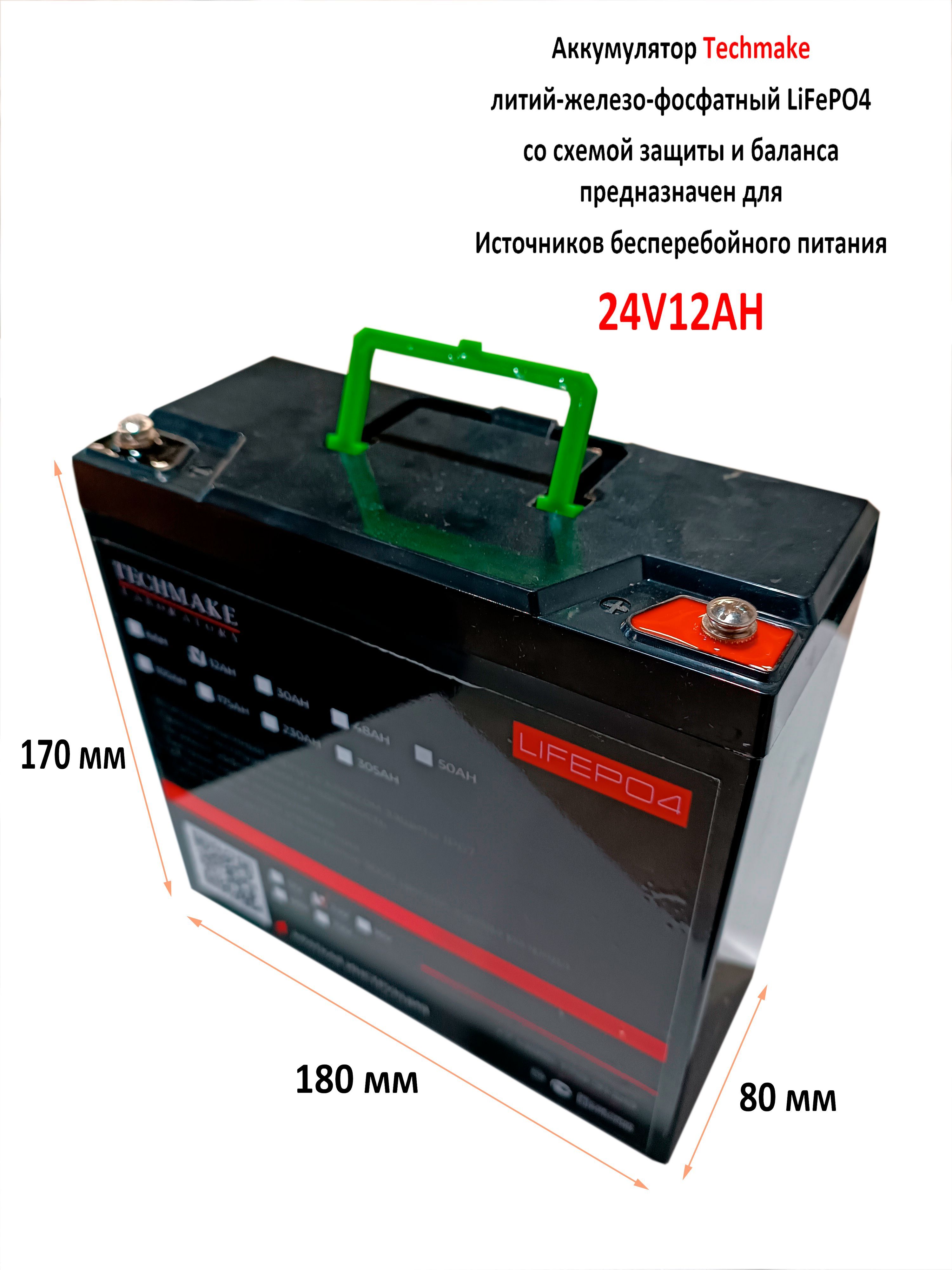 Аккумуляторнаябатарея32700,12200мАч,1шт